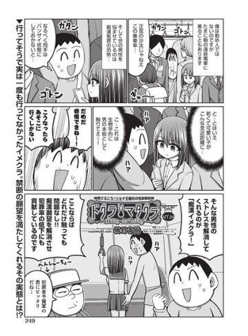 ドグラ・マタグラ（単話）❤橋村青樹 【単話】購入はこちら！