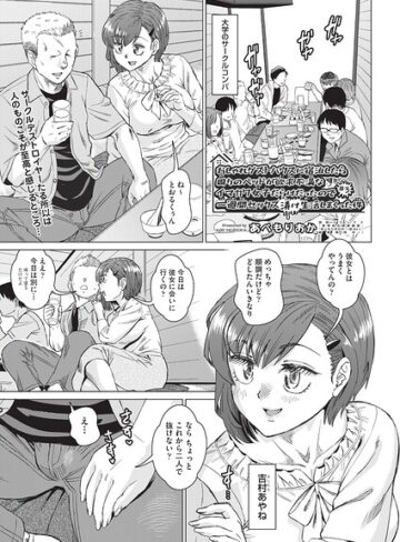おしゃれゲストハウスに宿泊したら周りのベッドが欲求不満なイマカワ女子だらけだったので一週間セックス漬け生活しまくった件 ＃1（単話）❤あべもりおか 【クンニ】購入はこちら！