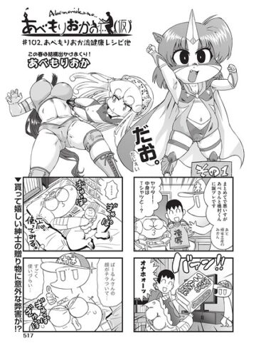あべもりおかの…（仮）（単話）❤あべもりおか 【単話】購入はこちら！