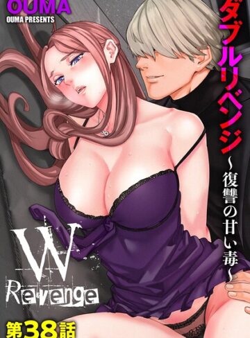 ダブルリベンジ 〜復讐の甘い毒〜（単話）❤OUMA 【単話】購入はこちら！