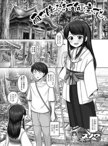 雨が降るまで何度でも（単話）❤スノウ 【単話】購入はこちら！