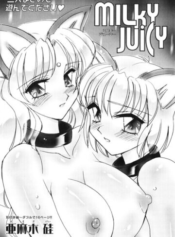 MILKY JUICY（単話）❤亜麻木硅 【単話】購入はこちら！