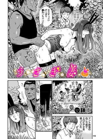 うさぎ妻（単話）❤鉢本 【羞恥】購入はこちら！
