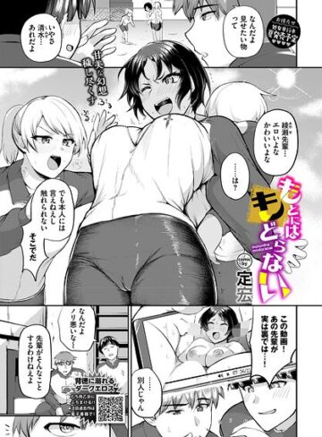 もとにはもどらない（単話）❤定宏 【単話】購入はこちら！