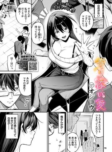 寄り添い愛（単話）❤オジョウ 【単話】購入はこちら！