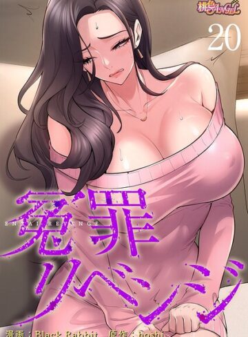 冤罪リベンジ【タテヨミ】❤Black Rabbit 【無料作品】購入はこちら！