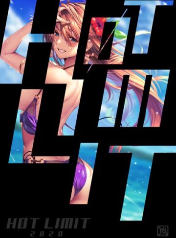 HOT LIMIT 2020❤愛上陸 【イラスト・CG集】購入はこちら！