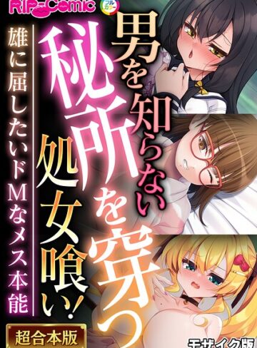 超合本シリーズ モザイク版❤BENETTY 【単行本】購入はこちら！