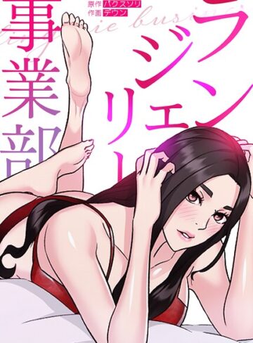 ランジェリー事業部【完全版】❤パクスソリ 【フルカラー】購入はこちら！